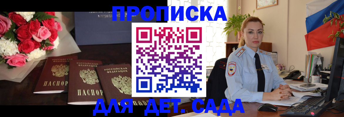 прописка поиск в Михайлове