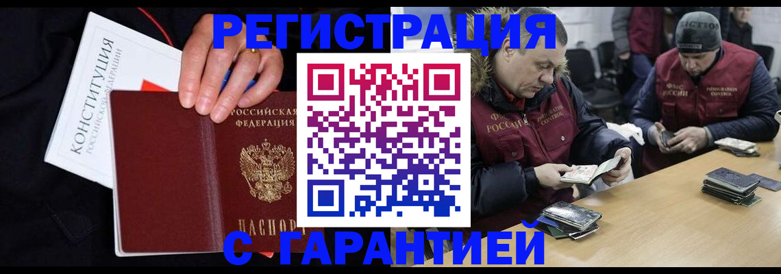 временная регистрация недорого в Михайлове